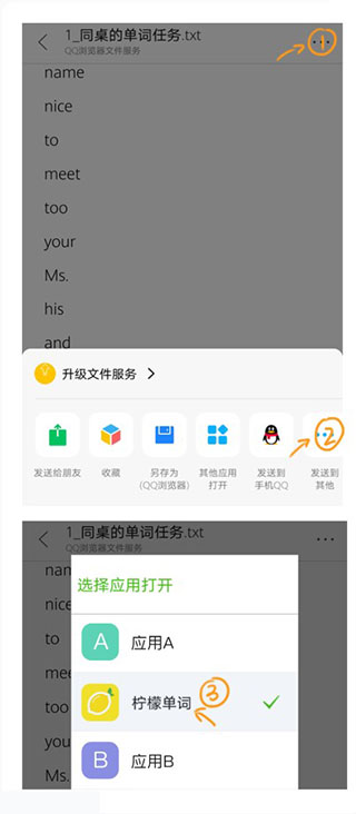 檸檬單詞