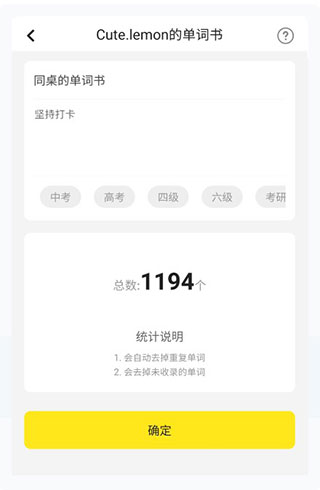 檸檬單詞
