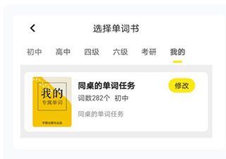 檸檬單詞