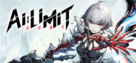 無限機(jī)兵(AI LIMIT)端游 v1.0.021中文版