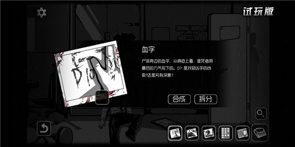 奇異偵探2手機(jī)版