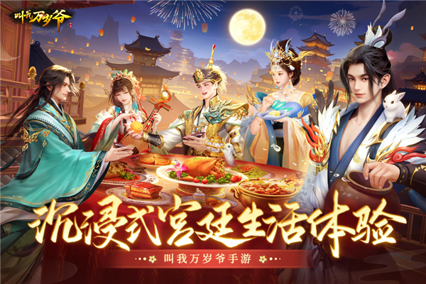 叫我萬(wàn)歲爺九游渠道服