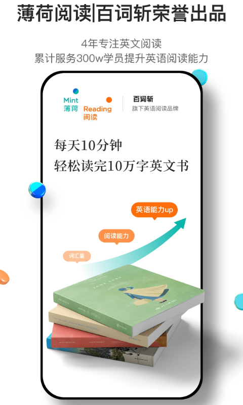 薄荷閱讀官網(wǎng)版