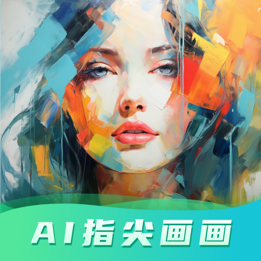 AI指尖畫畫