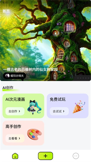 AI指尖畫畫