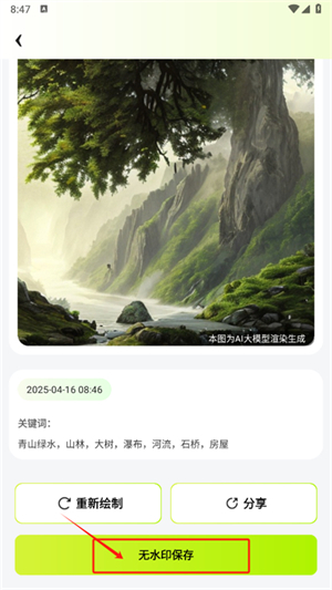 AI指尖畫畫