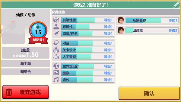游戲開發(fā)大亨怎么玩？5