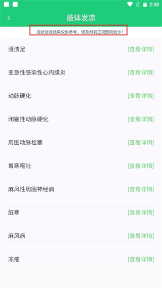 體檢視力測(cè)試