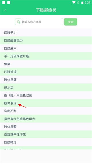 體檢視力測(cè)試