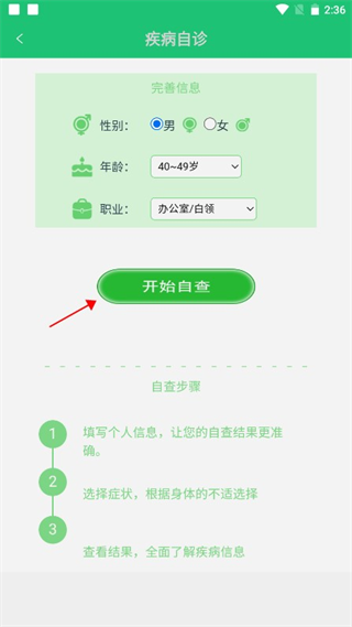 體檢視力測(cè)試