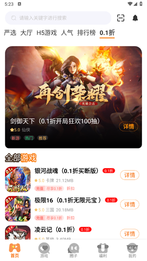 樂(lè)豬游戲