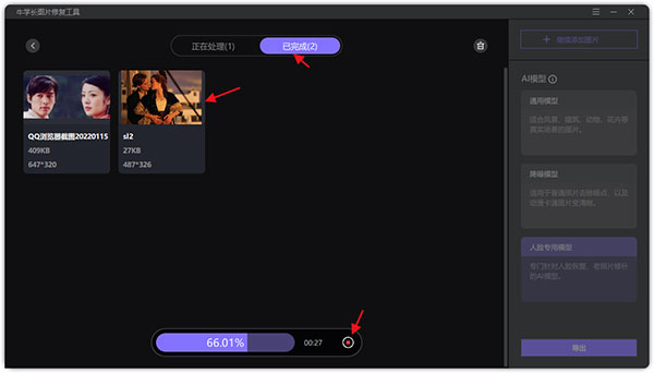 牛學(xué)長(zhǎng)圖片修復(fù)工具