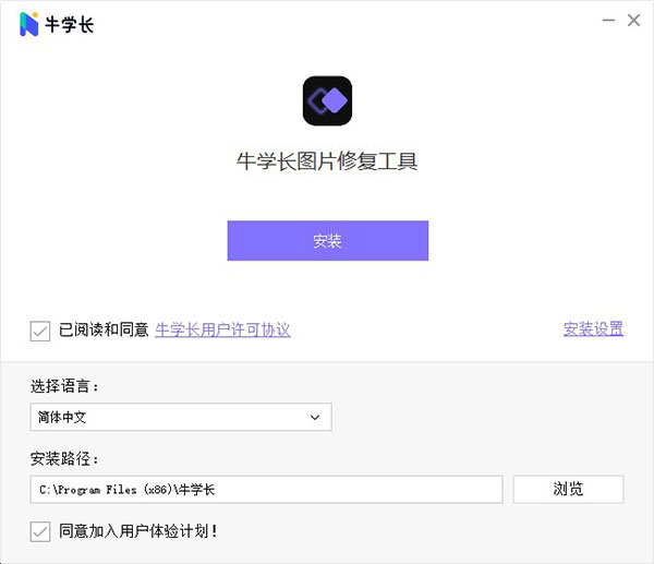牛學(xué)長(zhǎng)圖片修復(fù)工具