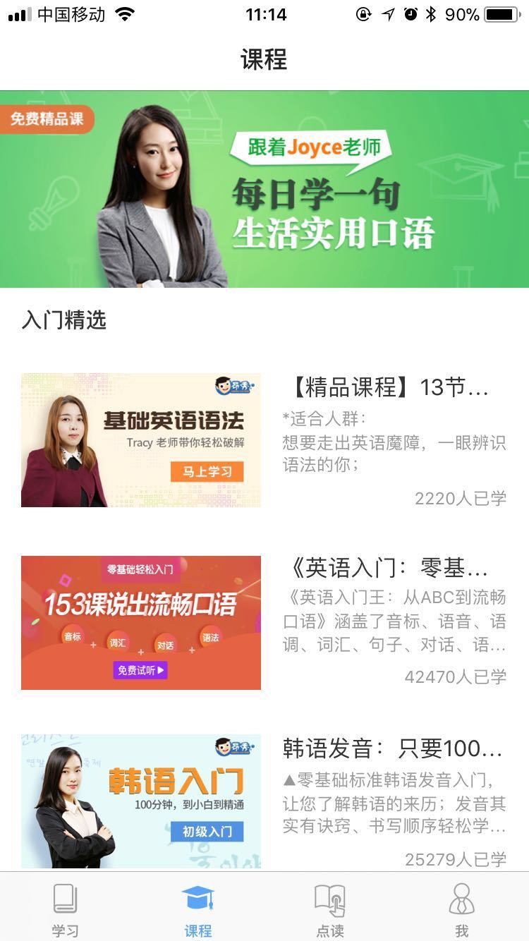 昂秀外語(yǔ)最新版