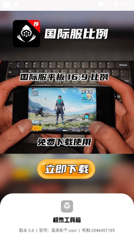 極熱工具箱