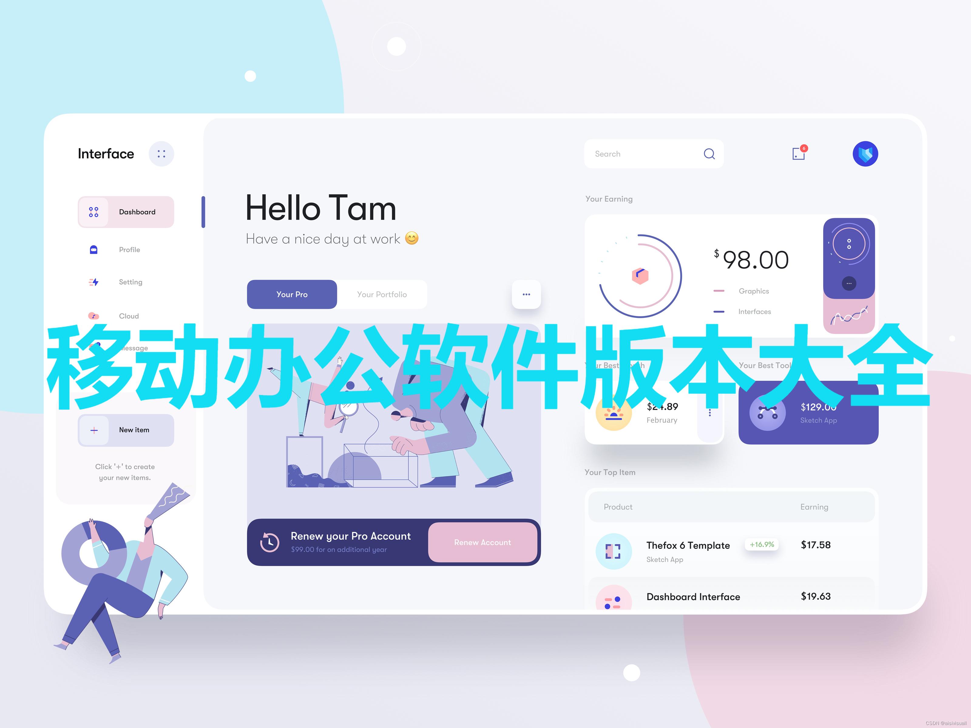 移動(dòng)辦公各種版本集合-移動(dòng)辦公全部版本大-移動(dòng)辦公軟件下載