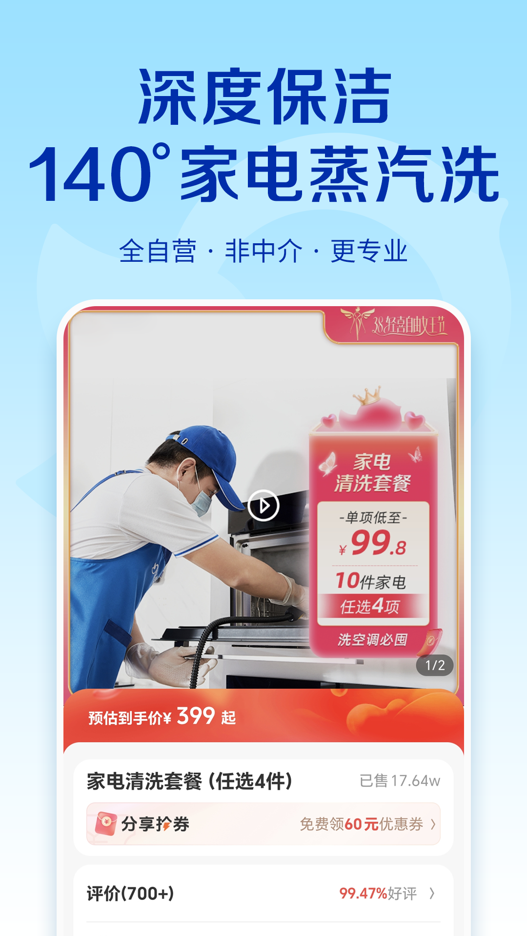 輕喜到家正版