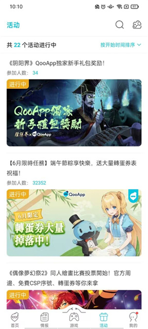 Qoo正版