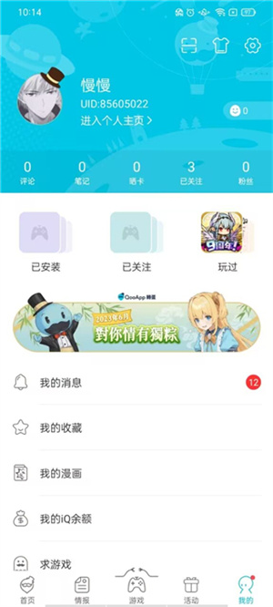 Qoo正版