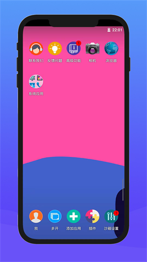 X8沙箱