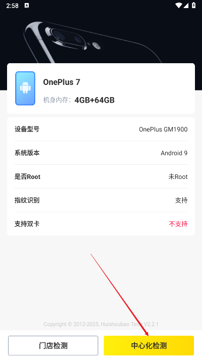 檢測豹