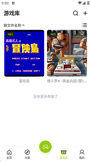 飛鳥(niǎo)游戲模擬器