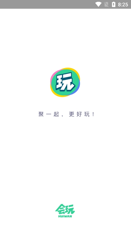 會玩游戲盒子