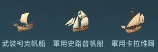 大航海時(shí)代傳說安卓版