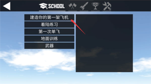 簡單飛機(jī)完整版
