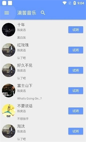 滴答音樂(lè)