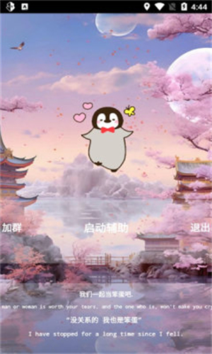 光遇身高測量器