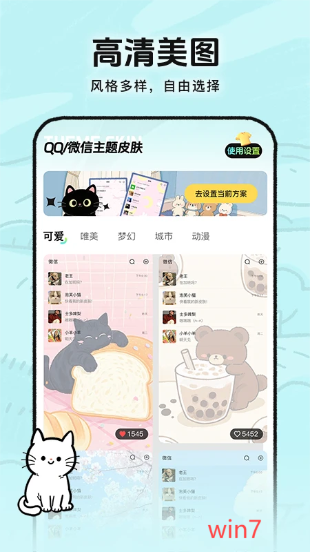 靈動(dòng)皮膚小組件