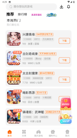 9877游戲盒