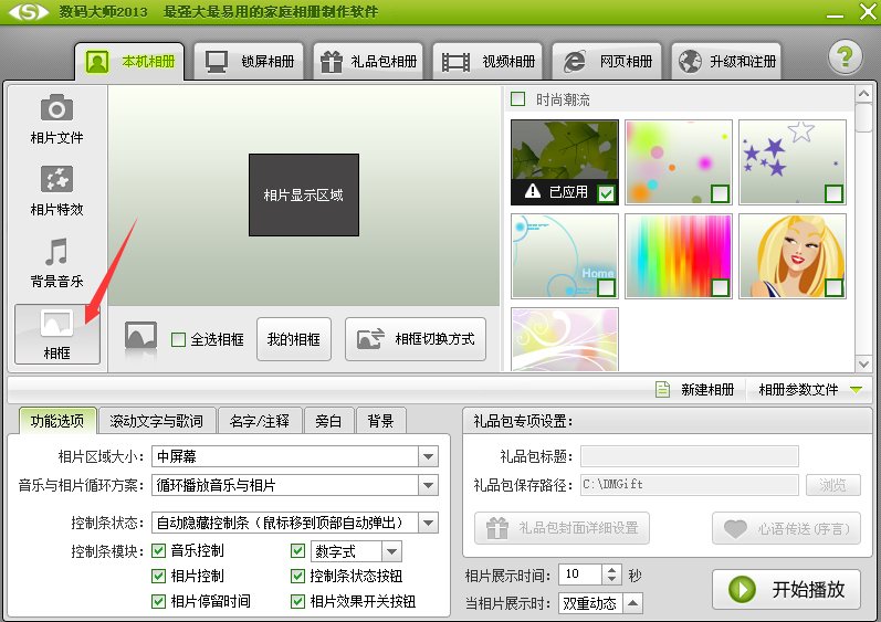 數(shù)碼大師