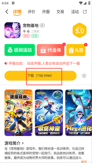 賽馬趣玩