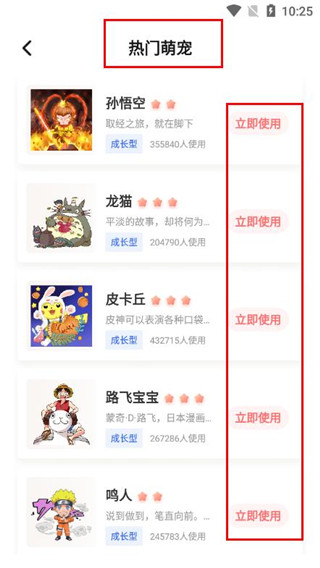 互動(dòng)桌面寵物