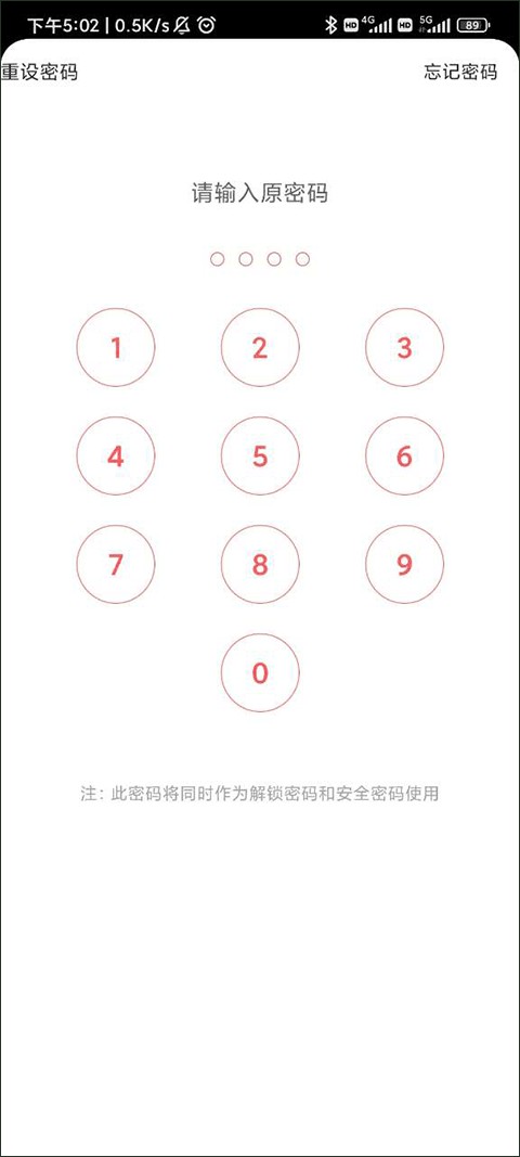 靈動鎖屏