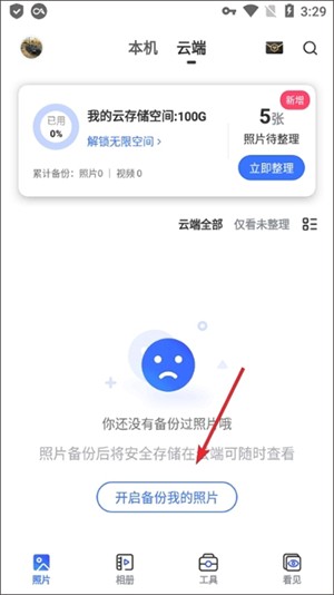 一刻相冊(cè)