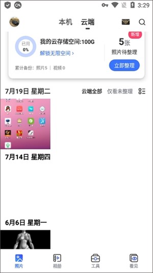 一刻相冊(cè)