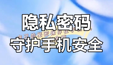私密文件保險箱軟件版本集合-私密文件保險箱app軟件大全-手機(jī)必備私密文件保險箱推薦