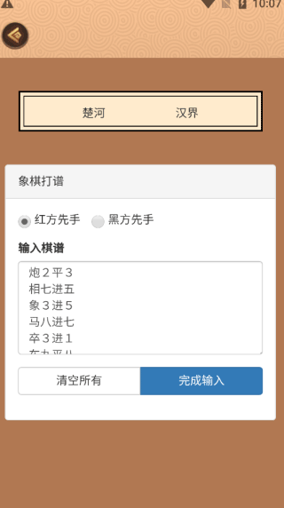 怎么玩？3