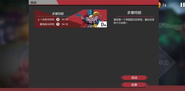 暗襲者(Dark Raider)