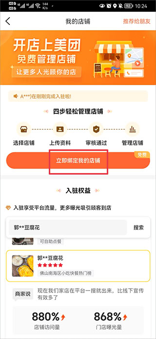 大眾點評