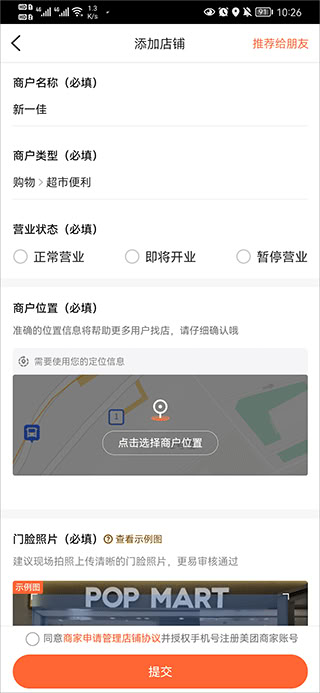 大眾點評