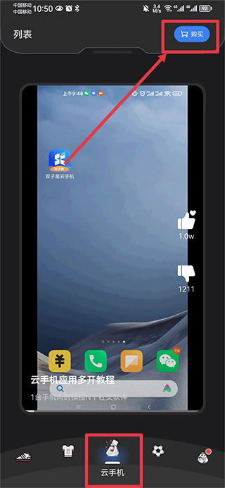 雙子星云手機(jī)