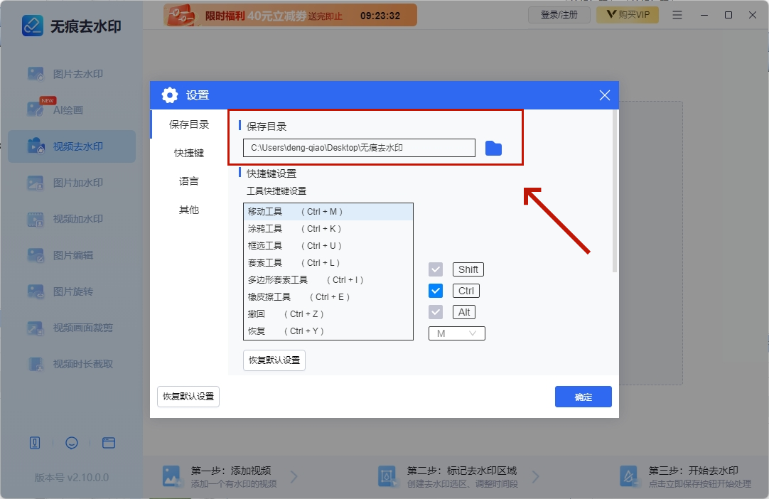 無(wú)痕去水印