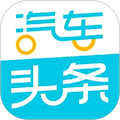 汽車(chē)頭條