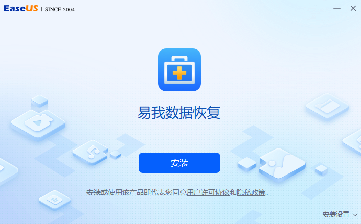 易我數(shù)據恢復
