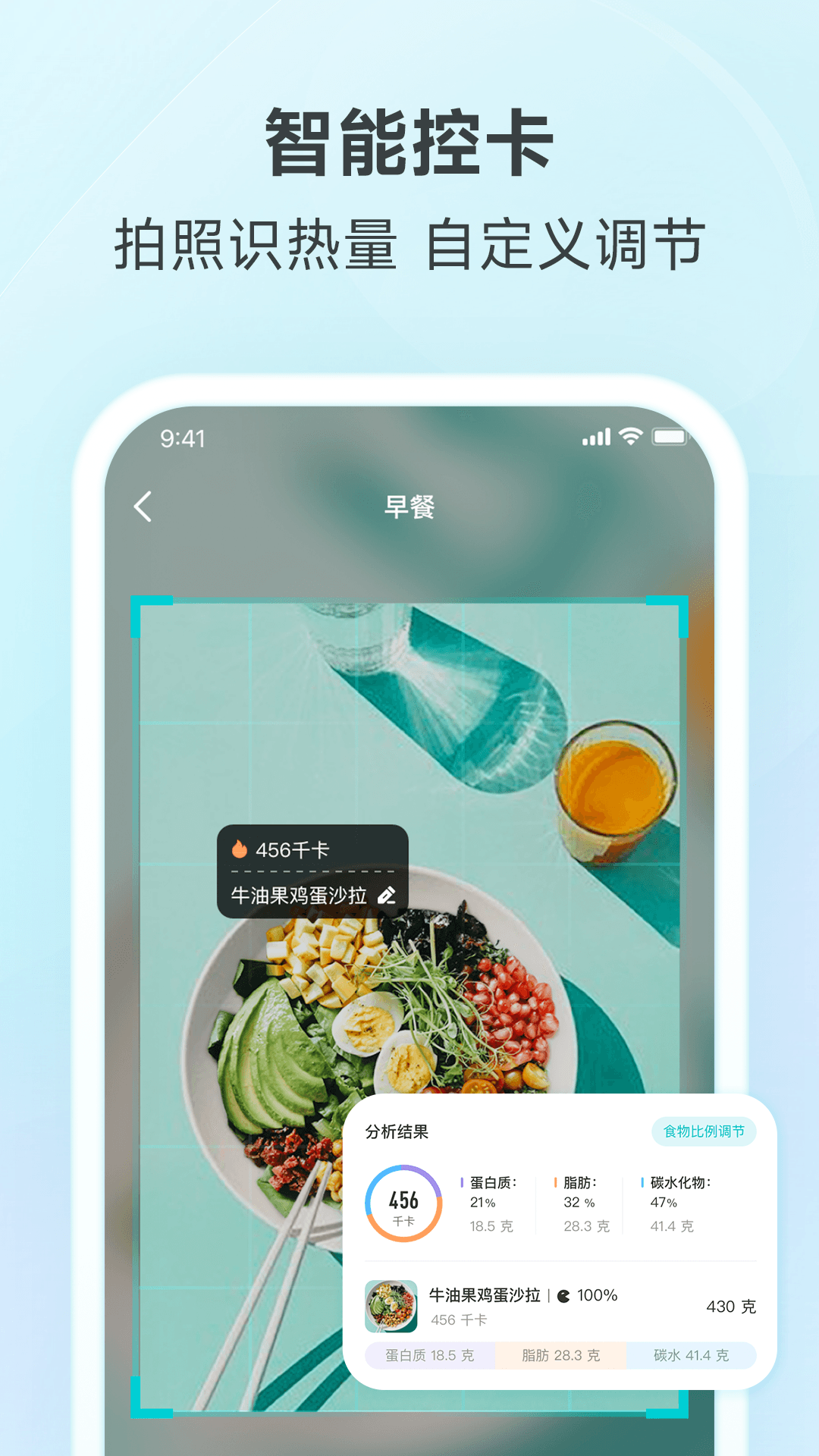 云麥體脂秤最新版