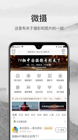 微攝